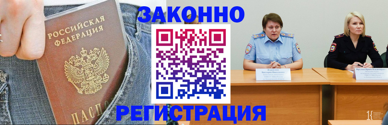 временная регистрация надежно в Лысьве