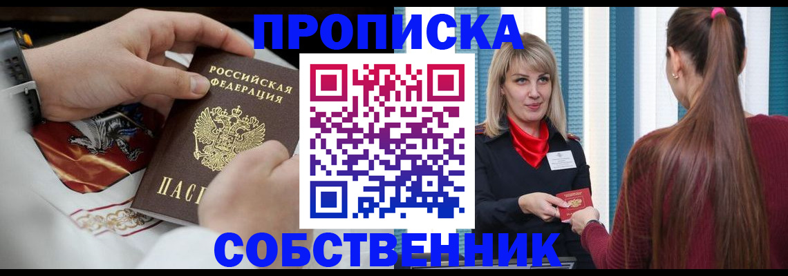 прописка паспорт в Лысьве