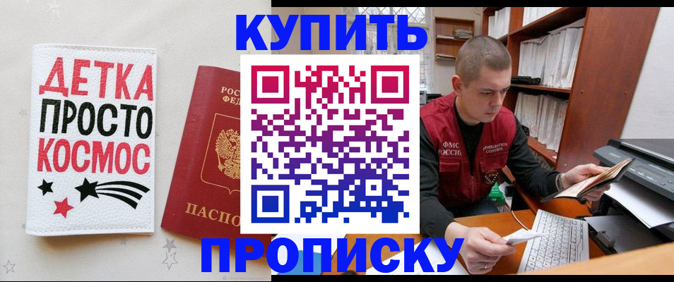 временная регистрация 2025 в Лысьве