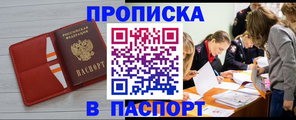 временная регистрация в Лысьве