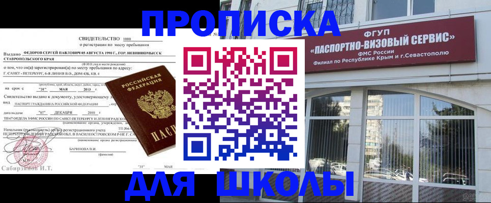 временная регистрация купить в Лысьве