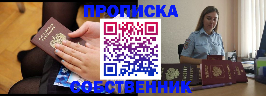 временная регистрация в Лысьве