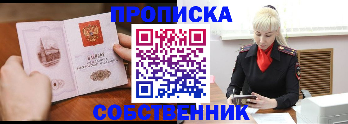 миграционный учет в Лысьве