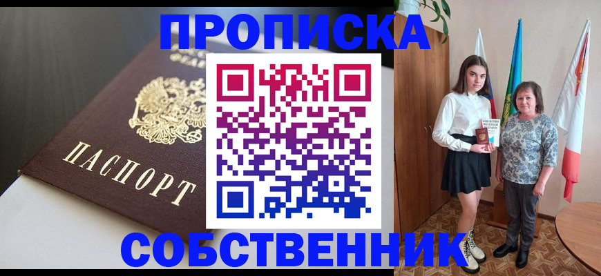 временная регистрация в Лысьве