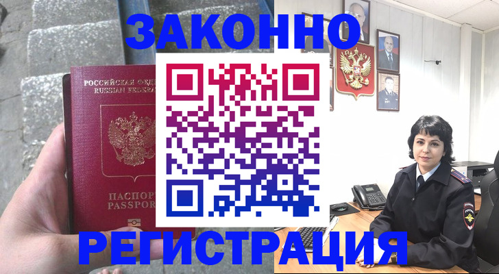 прописка законно в Лысьве