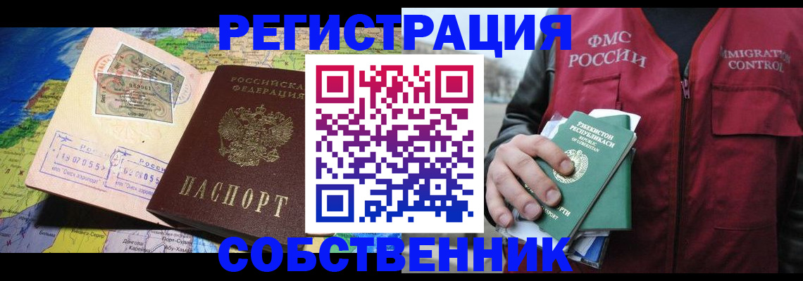 прописка ребенка в Лысьве
