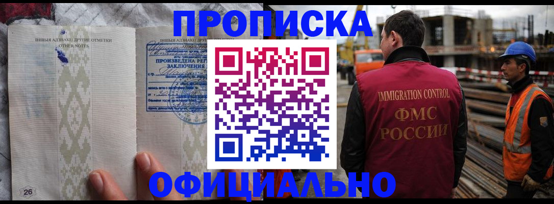 временная регистрация гарантия в Лысьве