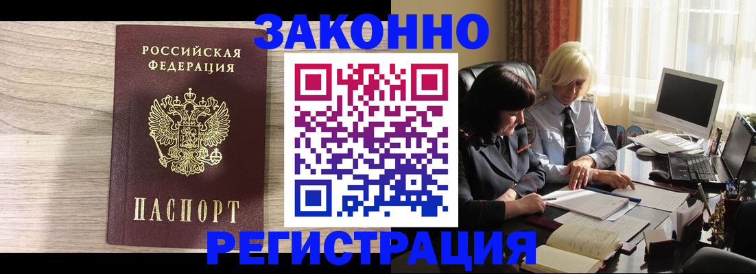 прописка для школы в Лысьве